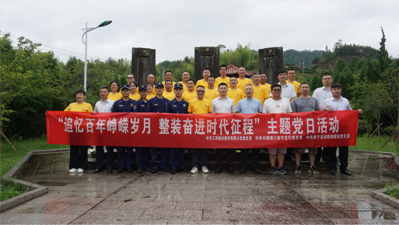 1三祥、中國銀行、消防救援站聯(lián)合開展主題黨日活動合影-8ac96e6f-c6cd-4b91-9391-ab6c76ac6cbb.png